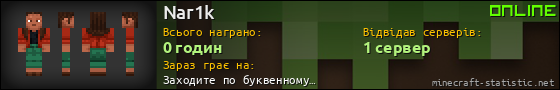 Юзербар 560x90 для Nar1k