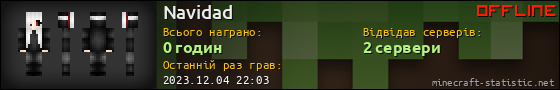 Юзербар 560x90 для Navidad