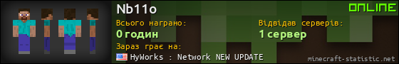 Юзербар 560x90 для Nb11o