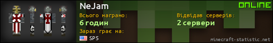 Юзербар 560x90 для NeJam