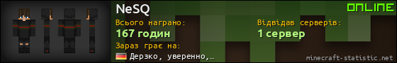 Юзербар 560x90 для NeSQ
