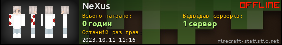 Юзербар 560x90 для NeXus