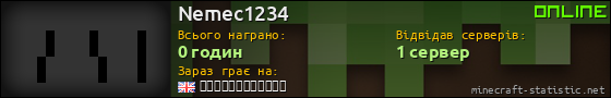 Юзербар 560x90 для Nemec1234