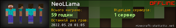 Юзербар 560x90 для NeoLLama