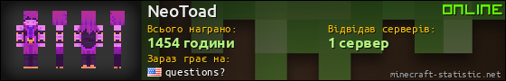 Юзербар 560x90 для NeoToad