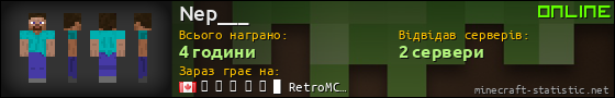 Юзербар 560x90 для Nep___