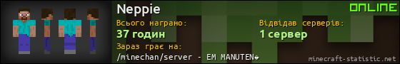 Юзербар 560x90 для Neppie