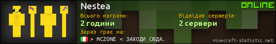 Юзербар 560x90 для Nestea