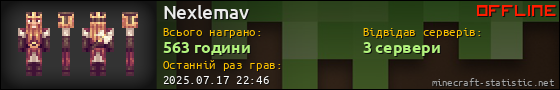 Юзербар 560x90 для Nexlemav