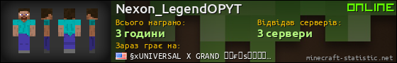 Юзербар 560x90 для Nexon_LegendOPYT