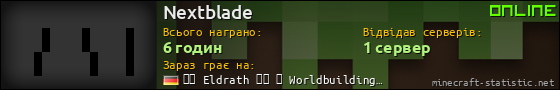 Юзербар 560x90 для Nextblade