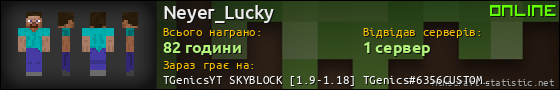 Юзербар 560x90 для Neyer_Lucky