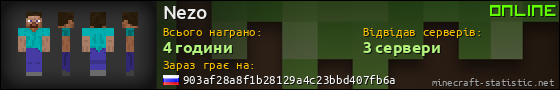 Юзербар 560x90 для Nezo