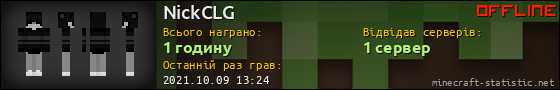 Юзербар 560x90 для NickCLG
