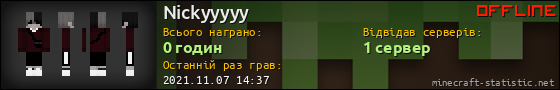 Юзербар 560x90 для Nickyyyyy