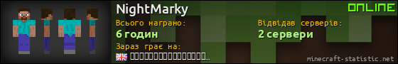 Юзербар 560x90 для NightMarky