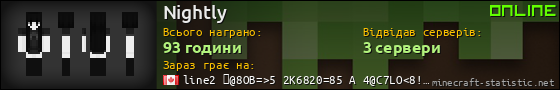 Юзербар 560x90 для Nightly
