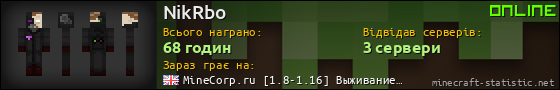 Юзербар 560x90 для NikRbo