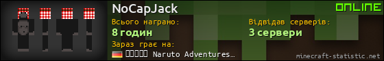 Юзербар 560x90 для NoCapJack