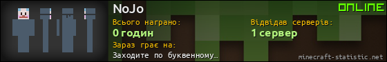 Юзербар 560x90 для NoJo