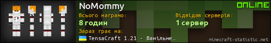 Юзербар 560x90 для NoMommy
