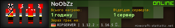 Юзербар 560x90 для NoObZz