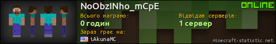 Юзербар 560x90 для NoObzINho_mCpE