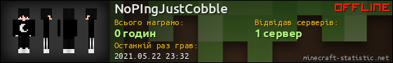 Юзербар 560x90 для NoPIngJustCobble