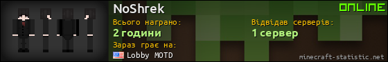 Юзербар 560x90 для NoShrek