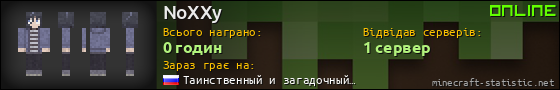 Юзербар 560x90 для NoXXy