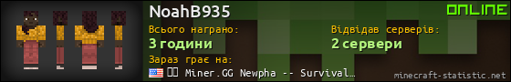 Юзербар 560x90 для NoahB935