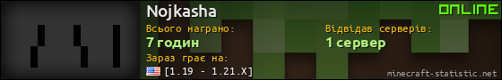 Юзербар 560x90 для Nojkasha