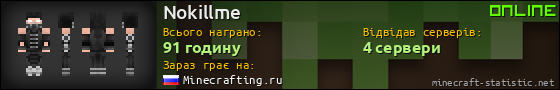 Юзербар 560x90 для Nokillme