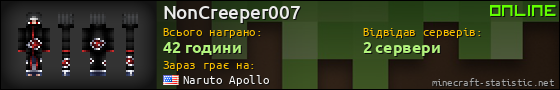 Юзербар 560x90 для NonCreeper007