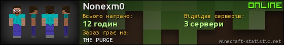 Юзербар 560x90 для Nonexm0