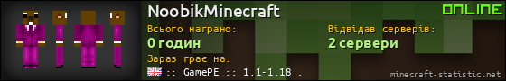 Юзербар 560x90 для NoobikMinecraft