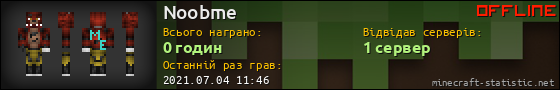 Юзербар 560x90 для Noobme