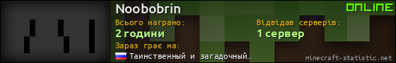 Юзербар 560x90 для Noobobrin