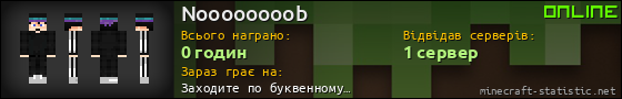 Юзербар 560x90 для Noooooooob