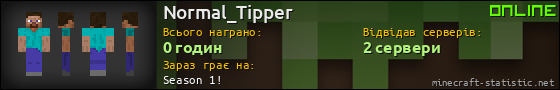 Юзербар 560x90 для Normal_Tipper