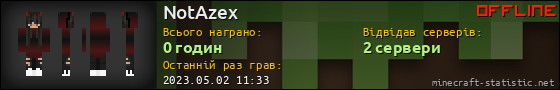 Юзербар 560x90 для NotAzex