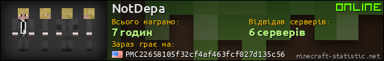 Юзербар 560x90 для NotDepa