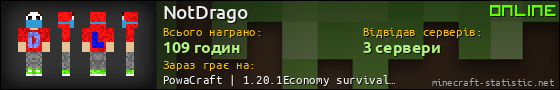 Юзербар 560x90 для NotDrago