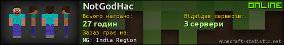 Юзербар 560x90 для NotGodHac
