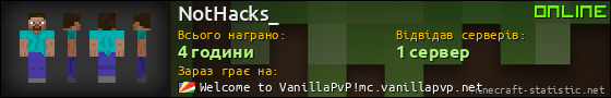 Юзербар 560x90 для NotHacks_