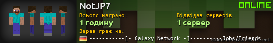 Юзербар 560x90 для NotJP7