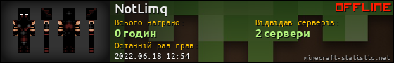 Юзербар 560x90 для NotLimq