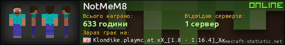 Юзербар 560x90 для NotMeM8