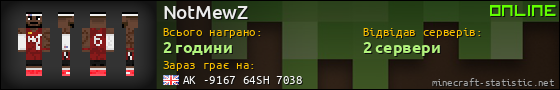 Юзербар 560x90 для NotMewZ