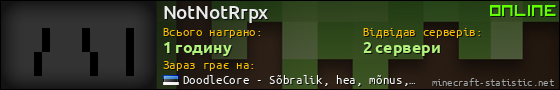 Юзербар 560x90 для NotNotRrpx